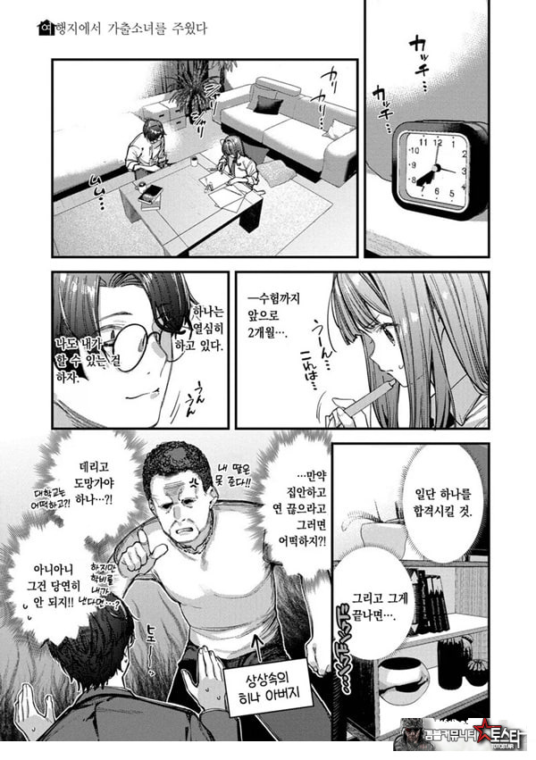 나만의 꽃-후편-