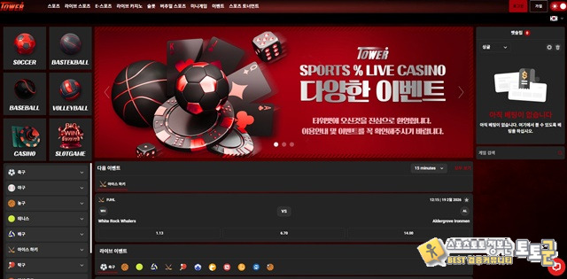 타워카지노 먹튀 확정
