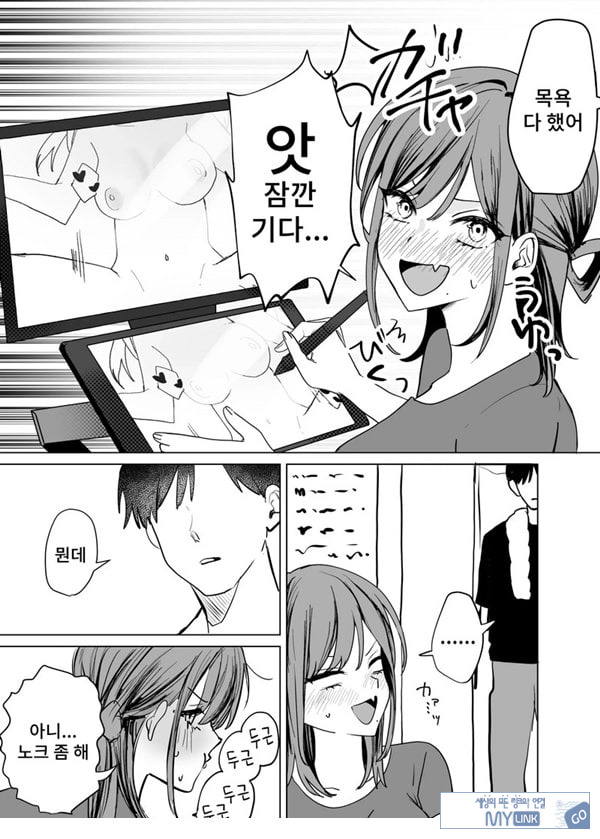 에로 만화를 위해 소꿉친구와 선을 넘는 이야기