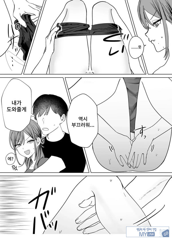 에로 만화를 위해 소꿉친구와 선을 넘는 이야기