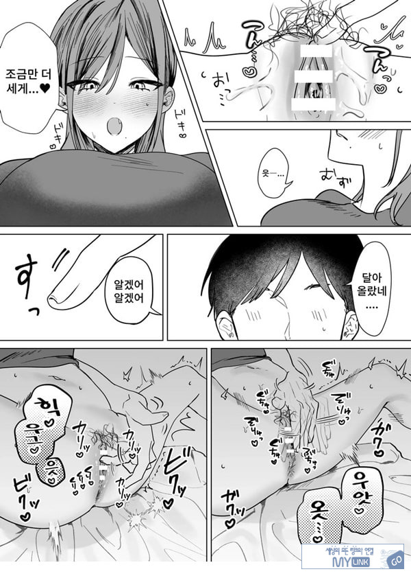 에로 만화를 위해 소꿉친구와 선을 넘는 이야기