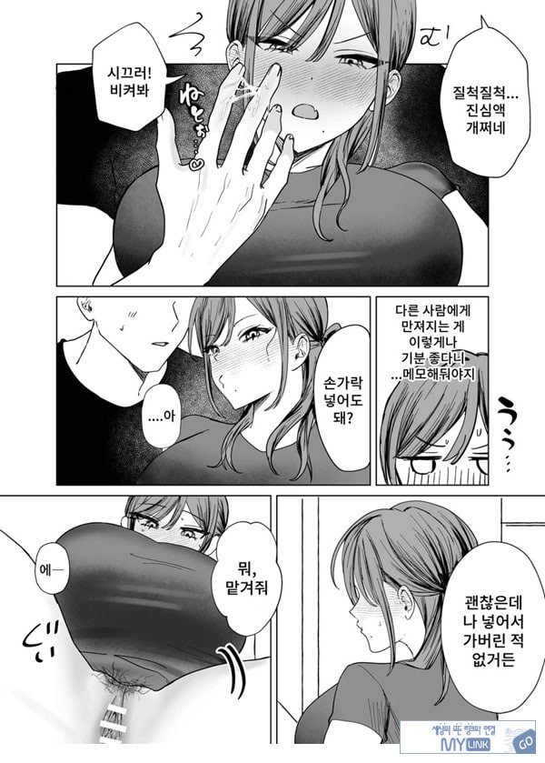 에로 만화를 위해 소꿉친구와 선을 넘는 이야기