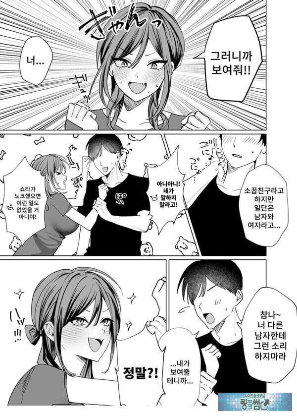 에로 만화를 위해 소꿉친구와 선을 넘는 이야기