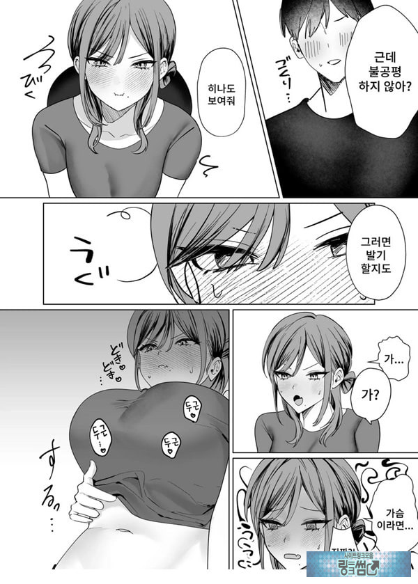 에로 만화를 위해 소꿉친구와 선을 넘는 이야기