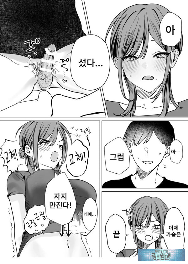 에로 만화를 위해 소꿉친구와 선을 넘는 이야기