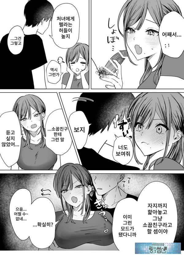 에로 만화를 위해 소꿉친구와 선을 넘는 이야기