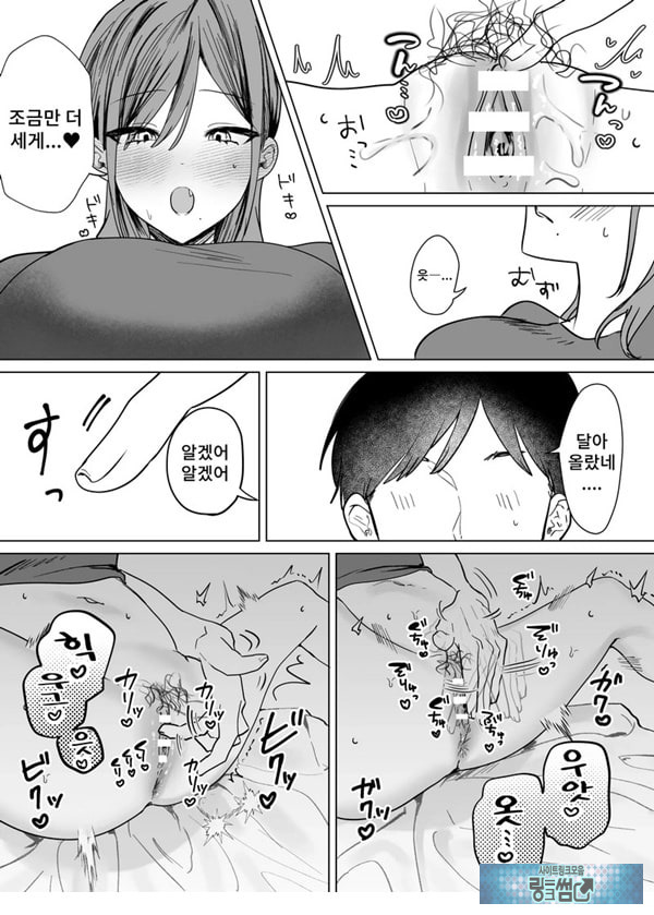 에로 만화를 위해 소꿉친구와 선을 넘는 이야기