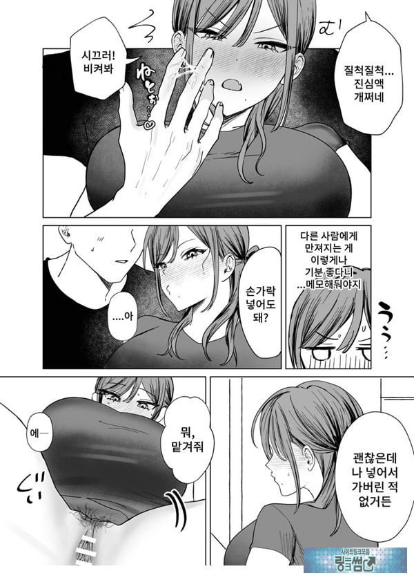 에로 만화를 위해 소꿉친구와 선을 넘는 이야기