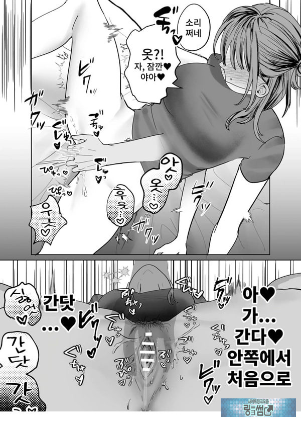 에로 만화를 위해 소꿉친구와 선을 넘는 이야기