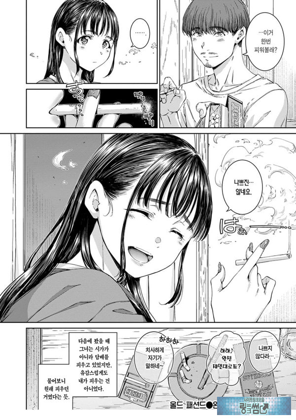 올드 패션드