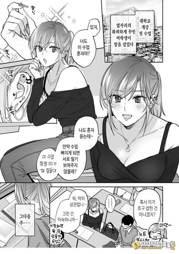 뒷계정 여자는 오나홀 대딸을 하고 싶어! ~헌팅한 동정남을 오나홀로 듬뿍 귀여워해 주는 만화