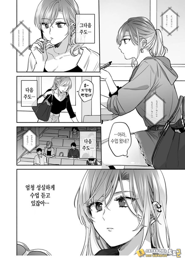 뒷계정 여자는 오나홀 대딸을 하고 싶어! ~헌팅한 동정남을 오나홀로 듬뿍 귀여워해 주는 만화