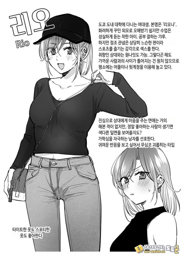 뒷계정 여자는 오나홀 대딸을 하고 싶어! ~헌팅한 동정남을 오나홀로 듬뿍 귀여워해 주는 만화