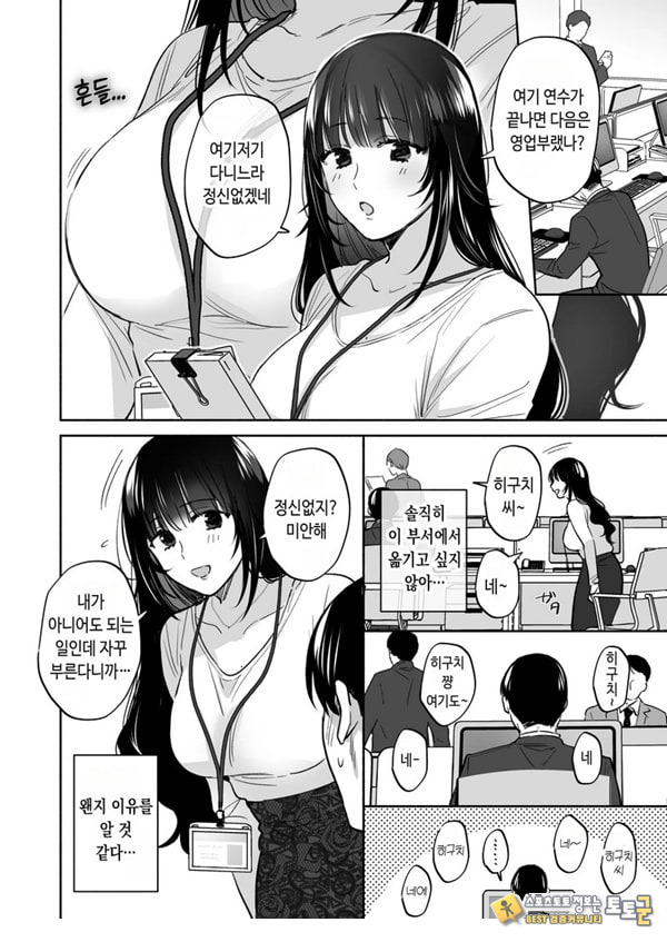 뒷계정 여자는 오나홀 대딸을 하고 싶어! ~헌팅한 동정남을 오나홀로 듬뿍 귀여워해 주는 만화