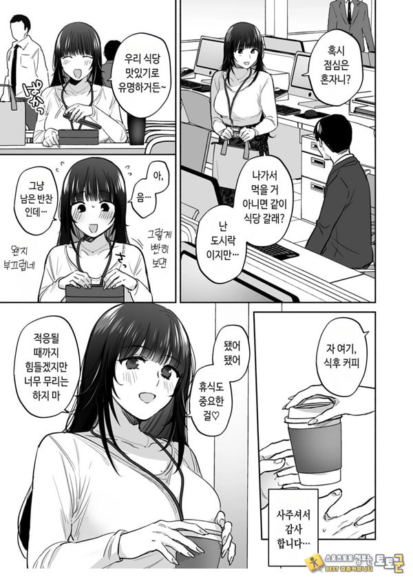 뒷계정 여자는 오나홀 대딸을 하고 싶어! ~헌팅한 동정남을 오나홀로 듬뿍 귀여워해 주는 만화