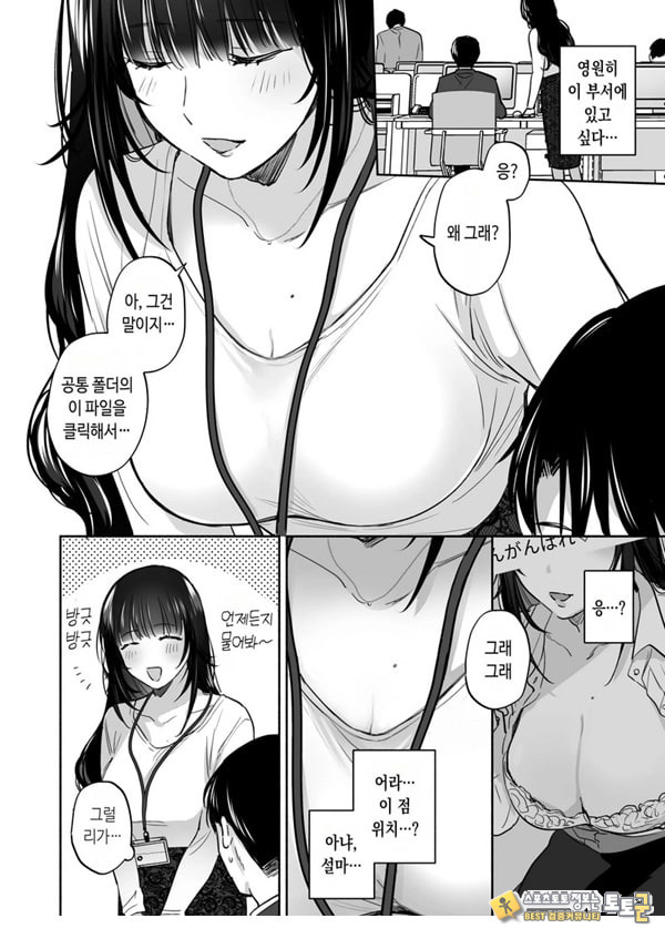 뒷계정 여자는 오나홀 대딸을 하고 싶어! ~헌팅한 동정남을 오나홀로 듬뿍 귀여워해 주는 만화