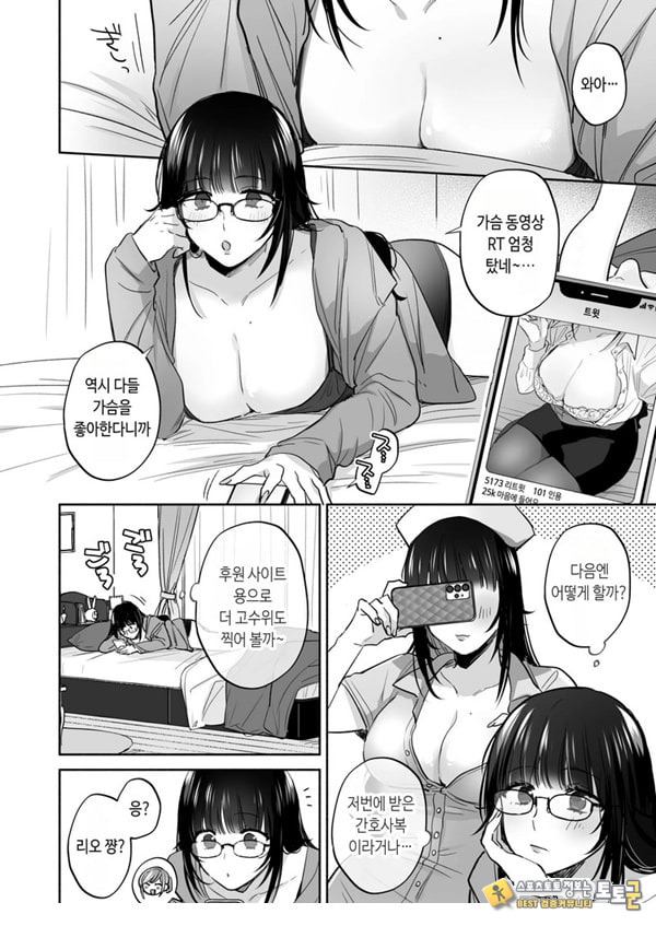 뒷계정 여자는 오나홀 대딸을 하고 싶어! ~헌팅한 동정남을 오나홀로 듬뿍 귀여워해 주는 만화
