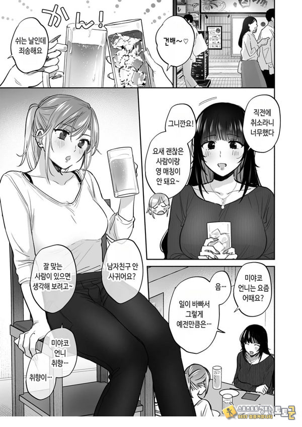 뒷계정 여자는 오나홀 대딸을 하고 싶어! ~헌팅한 동정남을 오나홀로 듬뿍 귀여워해 주는 만화