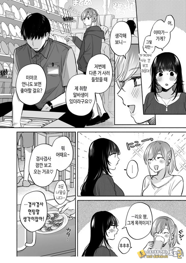 뒷계정 여자는 오나홀 대딸을 하고 싶어! ~헌팅한 동정남을 오나홀로 듬뿍 귀여워해 주는 만화