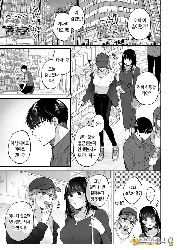 뒷계정 여자는 오나홀 대딸을 하고 싶어! ~헌팅한 동정남을 오나홀로 듬뿍 귀여워해 주는 만화