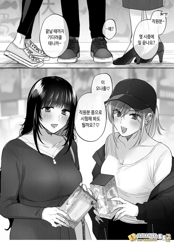 뒷계정 여자는 오나홀 대딸을 하고 싶어! ~헌팅한 동정남을 오나홀로 듬뿍 귀여워해 주는 만화