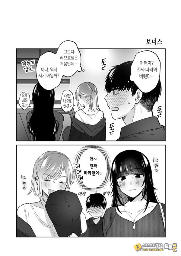 뒷계정 여자는 오나홀 대딸을 하고 싶어! ~헌팅한 동정남을 오나홀로 듬뿍 귀여워해 주는 만화