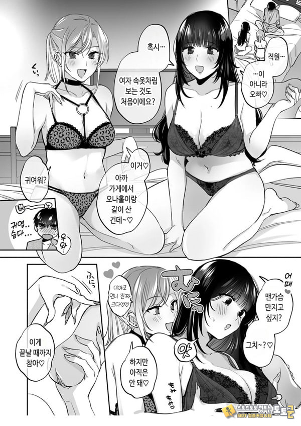 뒷계정 여자는 오나홀 대딸을 하고 싶어! ~헌팅한 동정남을 오나홀로 듬뿍 귀여워해 주는 만화