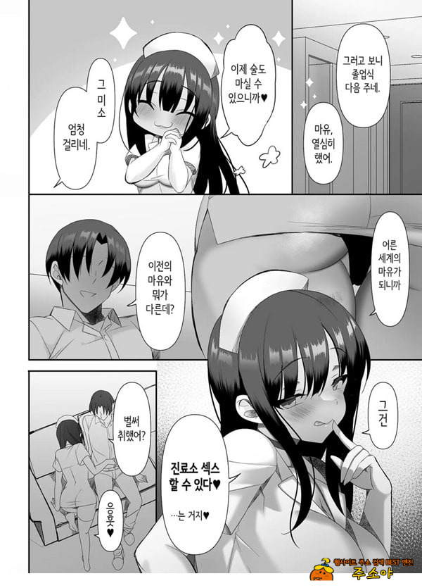 거유 여고생이 진심을 발휘한 꽁냥러브 치료실