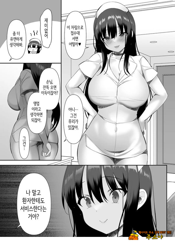 거유 여고생이 진심을 발휘한 꽁냥러브 치료실