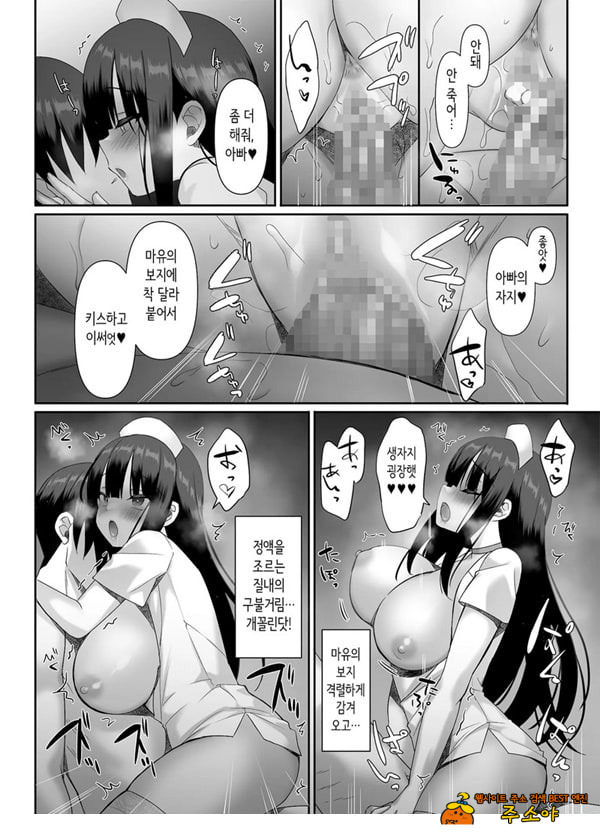 거유 여고생이 진심을 발휘한 꽁냥러브 치료실