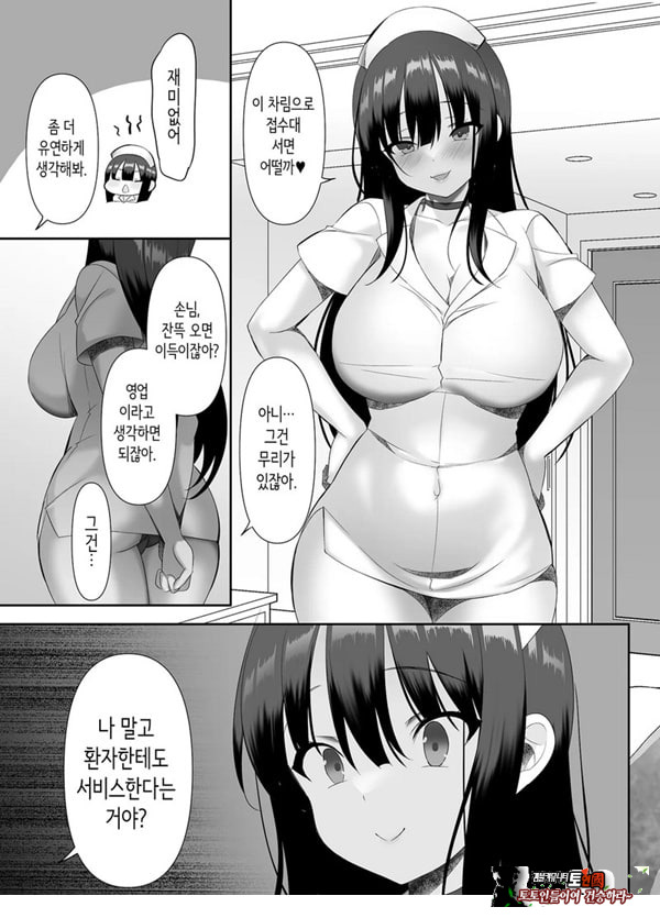 거유 여고생이 진심을 발휘한 꽁냥러브 치료실