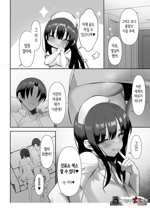 거유 여고생이 진심을 발휘한 꽁냥러브 치료실