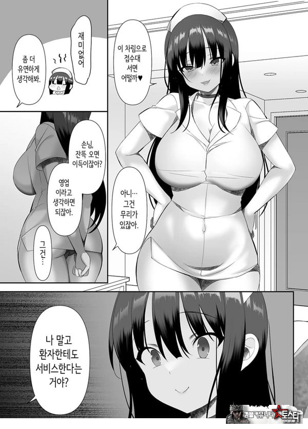 거유 여고생이 진심을 발휘한 꽁냥러브 치료실