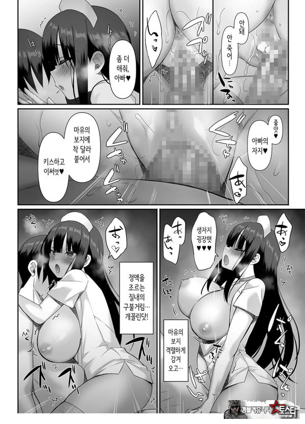 거유 여고생이 진심을 발휘한 꽁냥러브 치료실