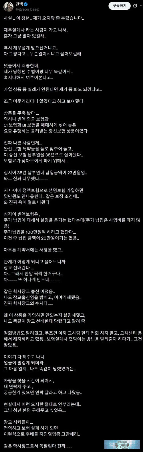 사기꾼들 많아