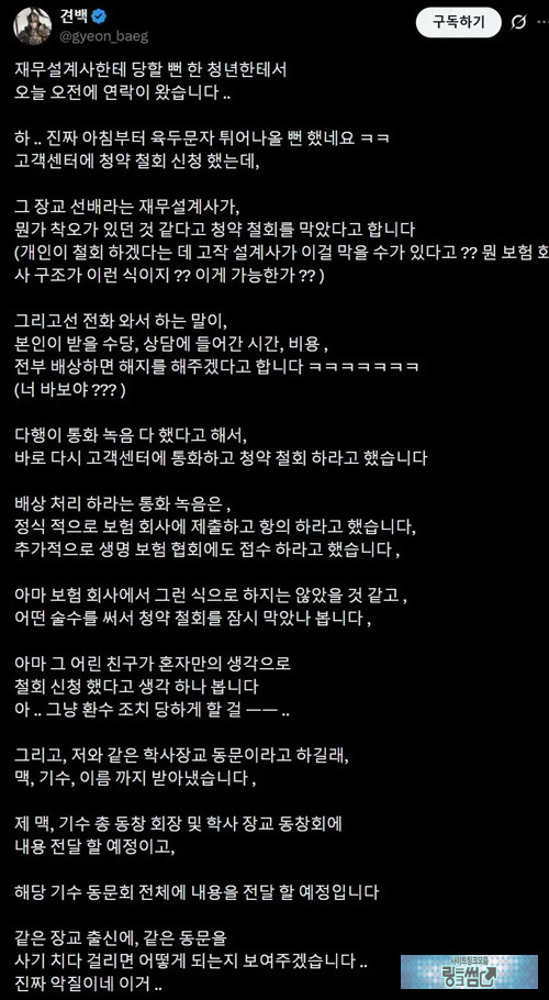 사기꾼들 많아