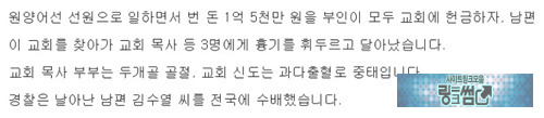 아이고 여편네야