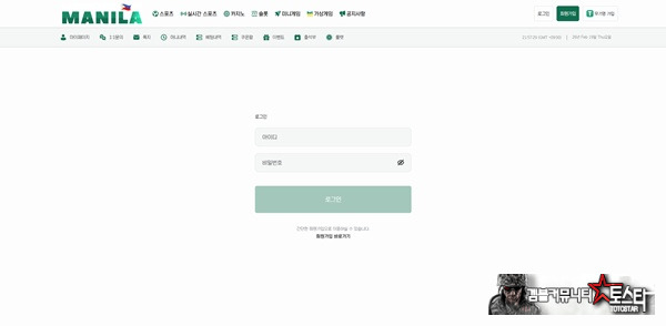 마닐라 마닐라
