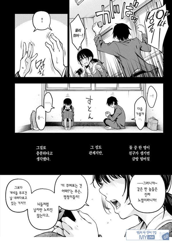 아싸끼리 하는 ㅅ스가 제일 야하다#1