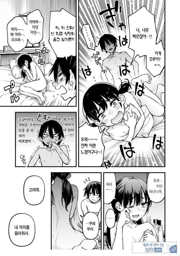 아싸끼리 하는 ㅅ스가 제일 야하다#1