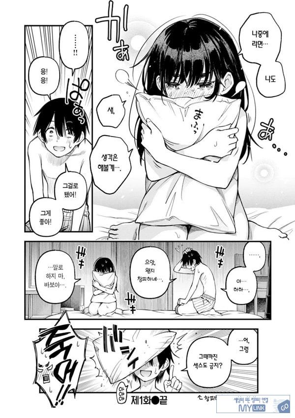 아싸끼리 하는 ㅅ스가 제일 야하다#1