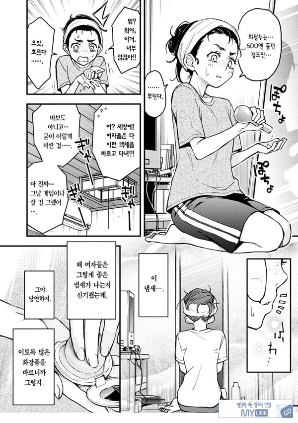 아싸끼리 하는 ㅅ스가 제일 야하다#2-아마노 유이카의 경우