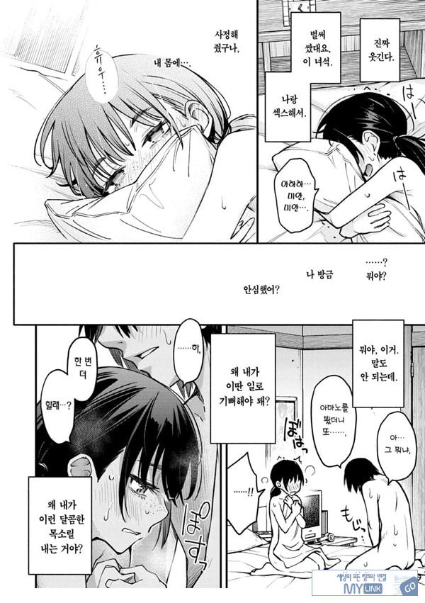 아싸끼리 하는 ㅅ스가 제일 야하다#2-아마노 유이카의 경우