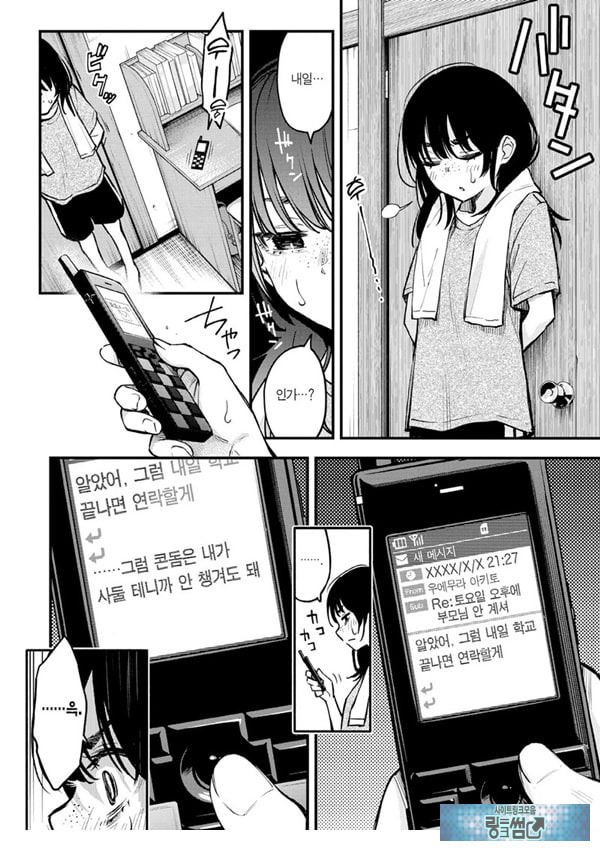 아싸끼리 하는 ㅅ스가 제일 야하다#2-아마노 유이카의 경우