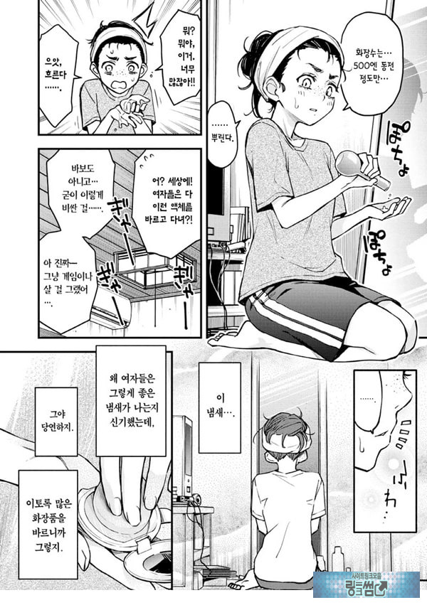 아싸끼리 하는 ㅅ스가 제일 야하다#2-아마노 유이카의 경우