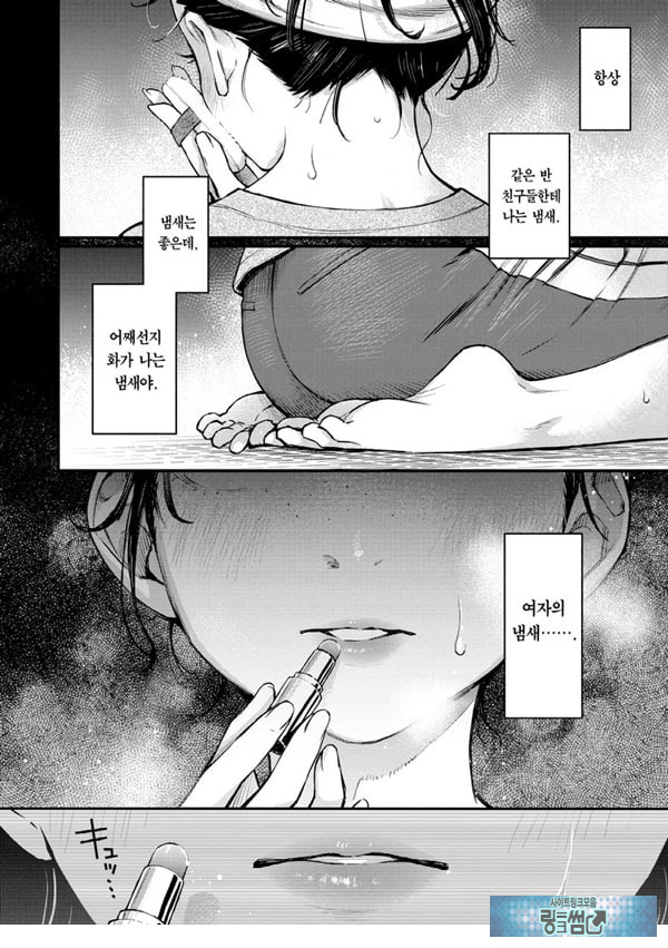 아싸끼리 하는 ㅅ스가 제일 야하다#2-아마노 유이카의 경우