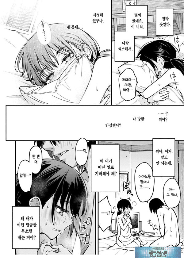 아싸끼리 하는 ㅅ스가 제일 야하다#2-아마노 유이카의 경우