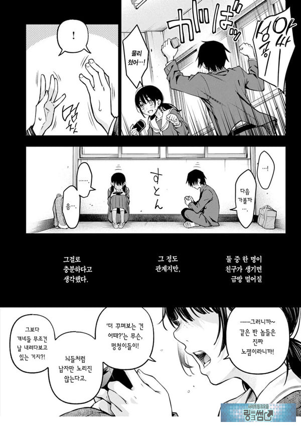 아싸끼리 하는 ㅅ스가 제일 야하다#1