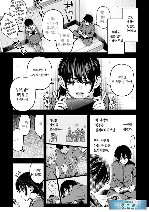 아싸끼리 하는 ㅅ스가 제일 야하다#1