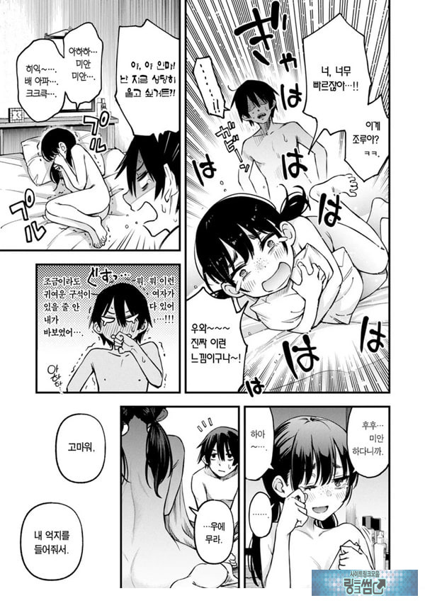 아싸끼리 하는 ㅅ스가 제일 야하다#1
